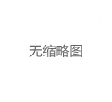 上海大圈品茶喝茶微信：日均处理千级需求_55